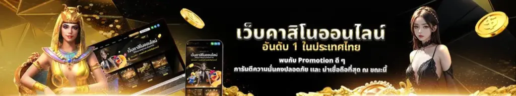 เว็บคาสิโน sing55