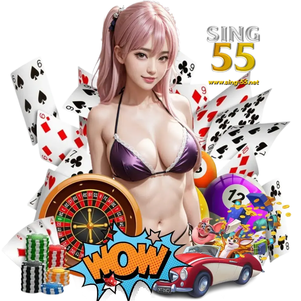 เว็บสล็อต sing55
